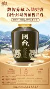藏友現(xiàn)身說法,講述國臺珍藏酒為何受追捧
